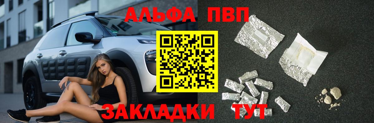 Альфа ПВП мука Бахчисарай