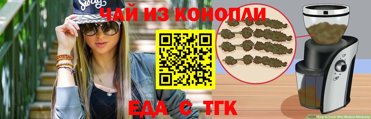 Cannafood марихуана  Вход с VPN  Бахчисарай 
