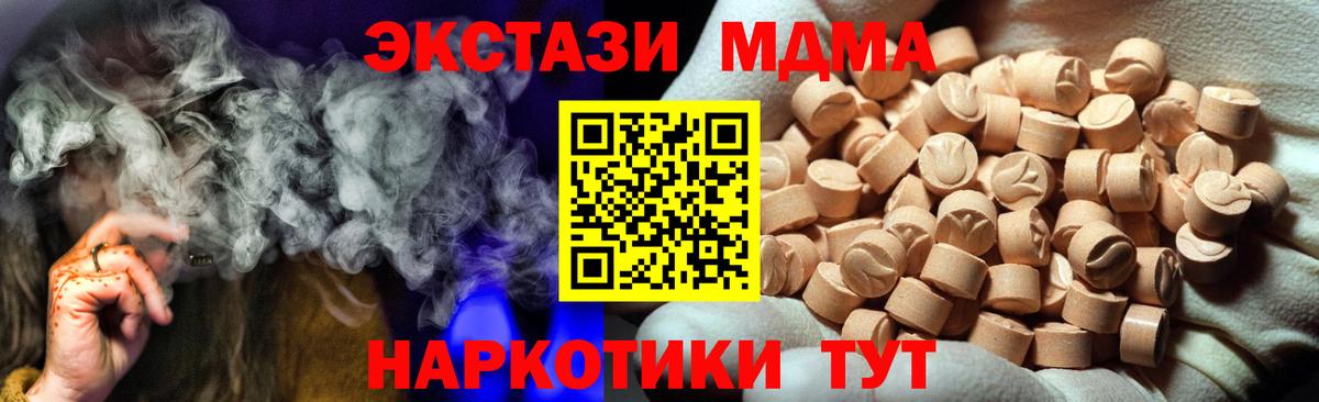 Ecstasy Cube  Экстази  Ecstasy ешки  Бахчисарай  ссылка на мегу сайт  Вход с VPN 