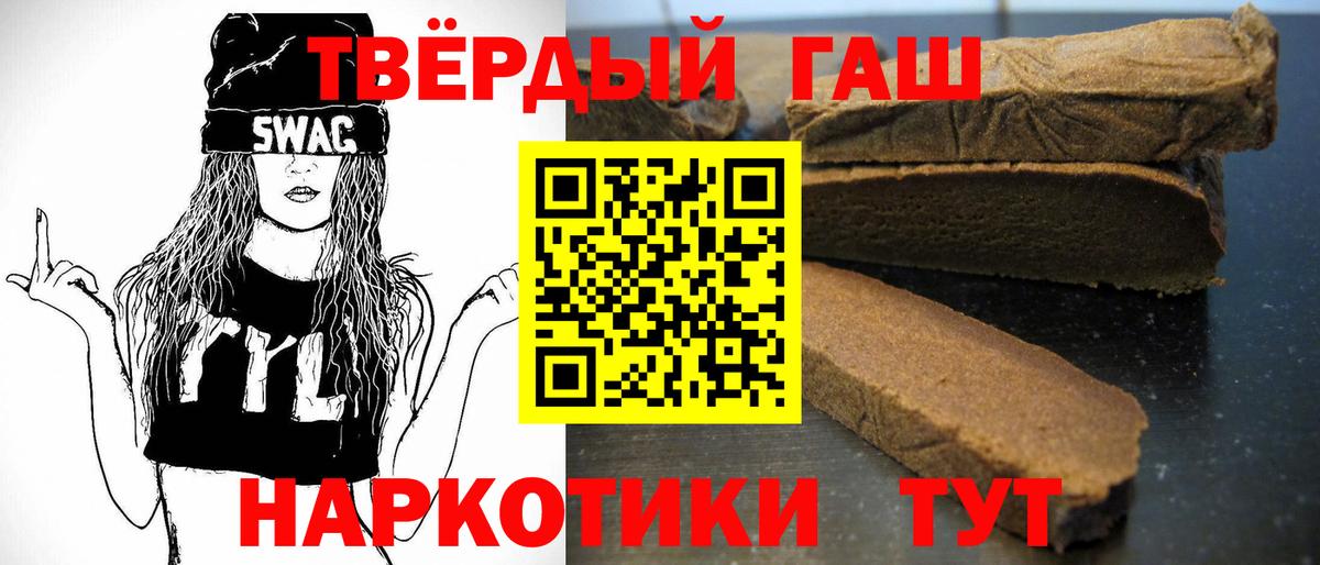 ГАШ убойный Бахчисарай