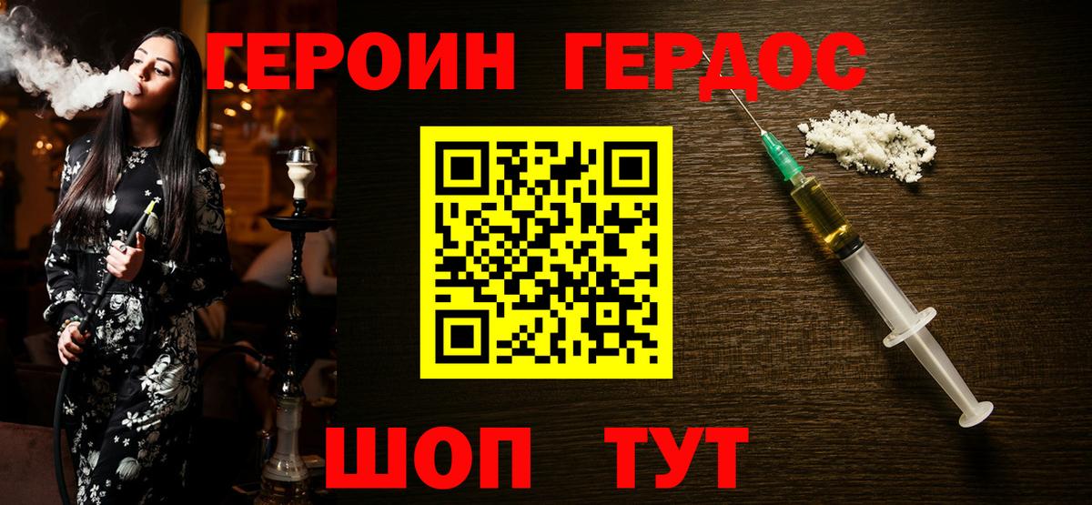 Героин Афган Бахчисарай