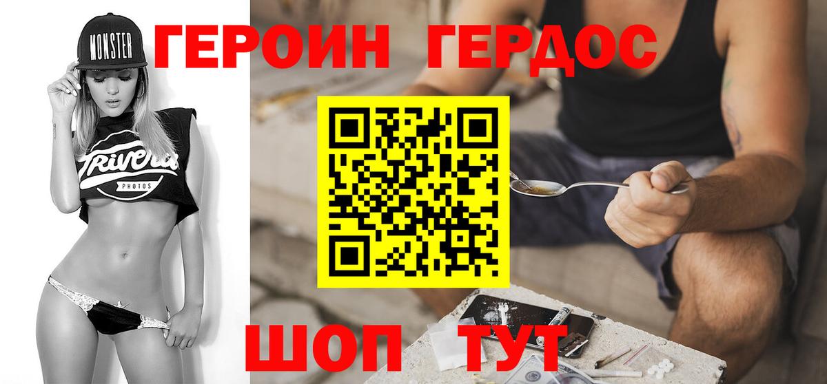 Бахчисарай  ГЕРОИН герыч  Вход с VPN 