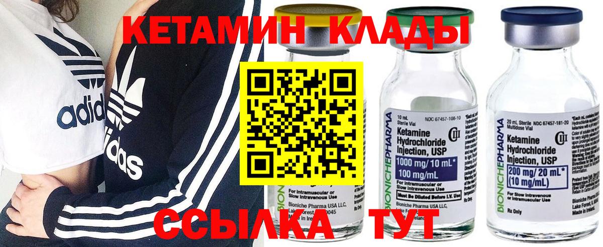 Бахчисарай  Кетамин ketamine  Вход с VPN 