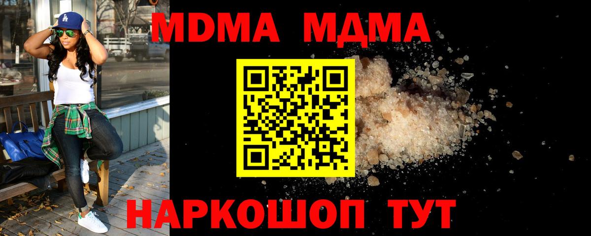 MDMA VHQ  Вход с VPN  Бахчисарай  MDMA молли 