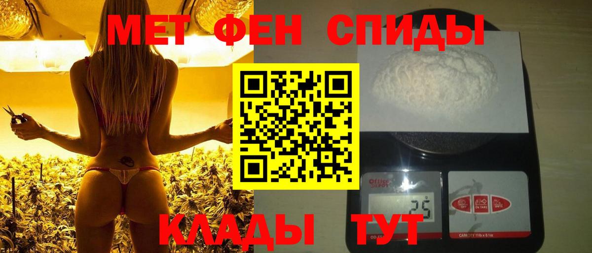 МЕТАМФЕТАМИН Methamphetamine Бахчисарай