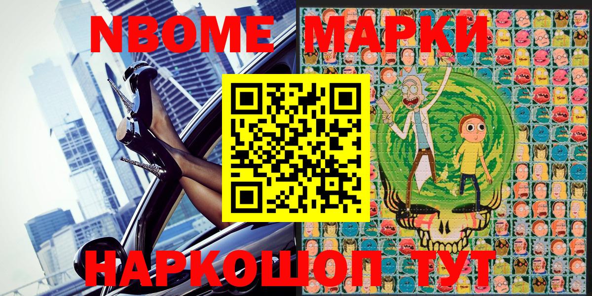 Бахчисарай  Марки NBOMe 1,5мг  Вход с VPN 