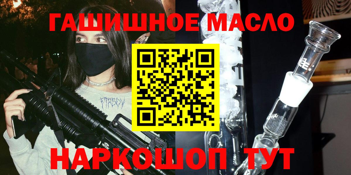 ТГК гашишное масло Бахчисарай
