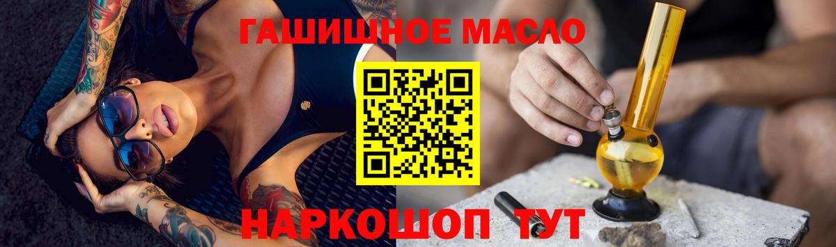 Бахчисарай  Дистиллят ТГК вейп с тгк  купить закладку  Вход с VPN  ТГК THC oil 